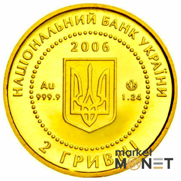 Золота монета 2 грн "Їжак" 2006 р. Україна
