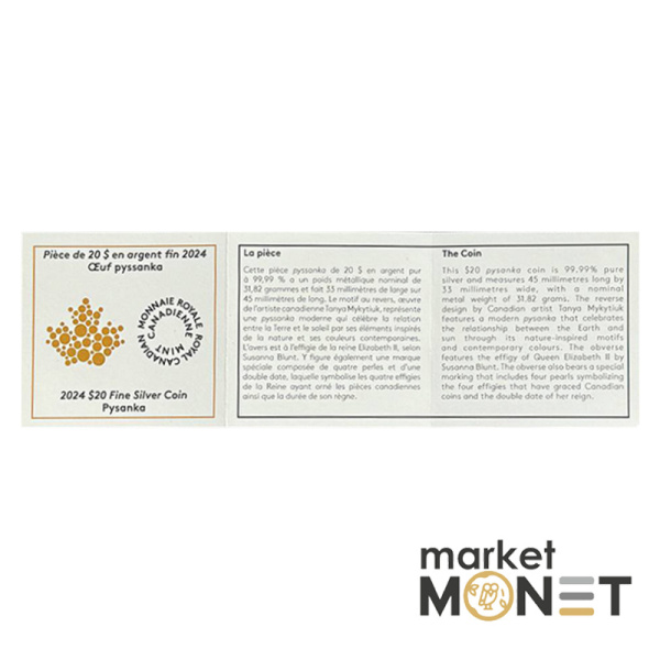 Срібна монета 20 доларів 2024 Канада 999 31,82 г. Українська писанка