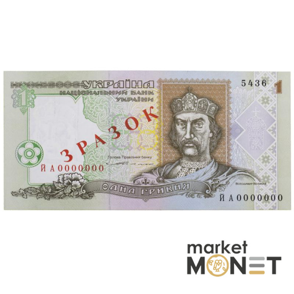 Банкнота 1 гривня 1994 Україна ЗРАЗОК UNC
