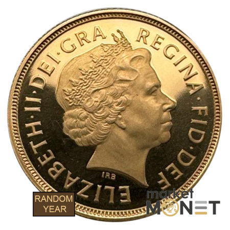 Золота монета Соверен Великобританія 917 7,99 г. Королева Єлизавета II 