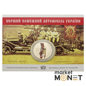Монета 5 грн 2016 Україна 100 років пожежному автомобілю України у сувенірній упаковці