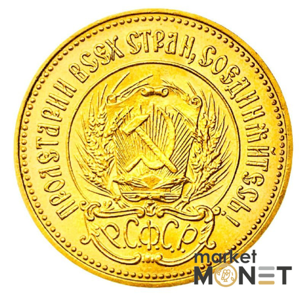 Золота монета Один Червонець Сівач 1980  РРФСР