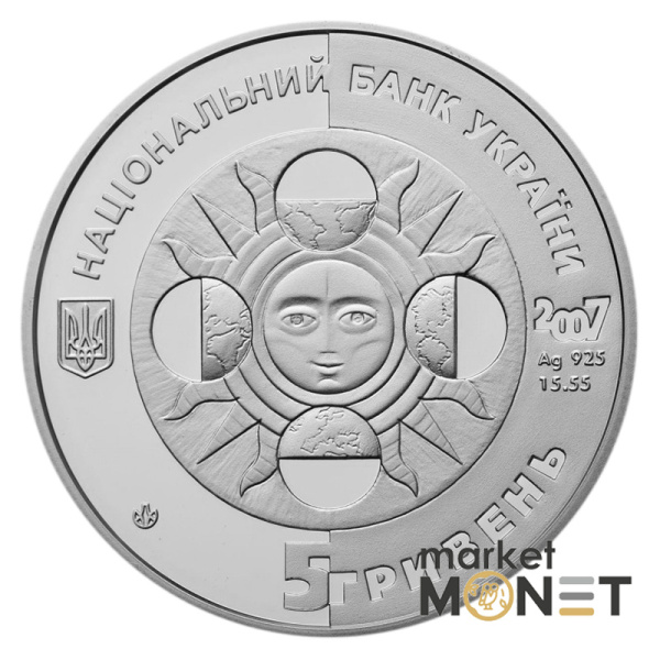Срібна монета 5 гривень 2007 Україна 925 15.55 г. Стрілець