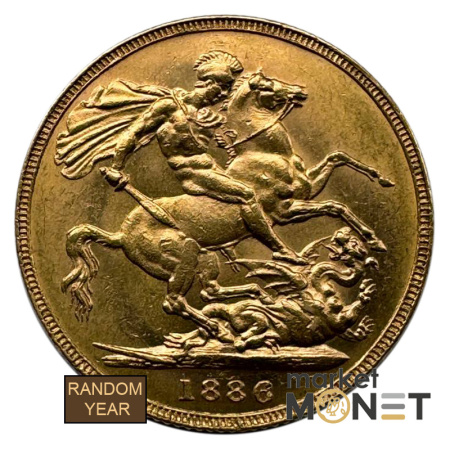 Золота монета Соверен Великобританія 917 7,99 г. Королева Вікторія