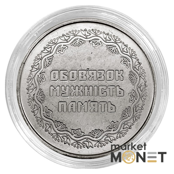 Монета 10 гривень 2019 Україна Учасникам бойових дій на території інших держав