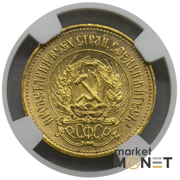 Золота монета Один Червонець Сівач 1923 РРФСР в слабі MS 64