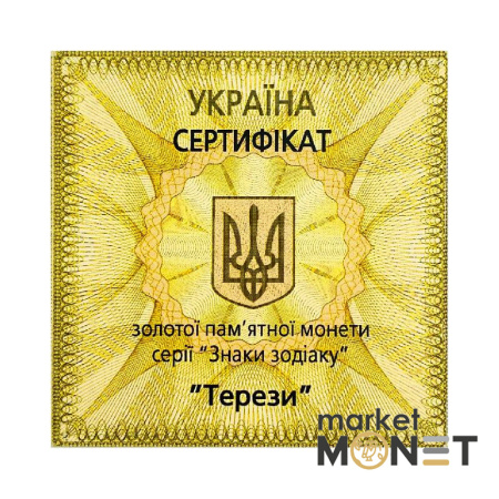 Золота монета 2 грн "Терези" 2008 Україна