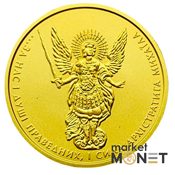 Золота монета 10 грн Архістратиг Михаїл 2016 р.