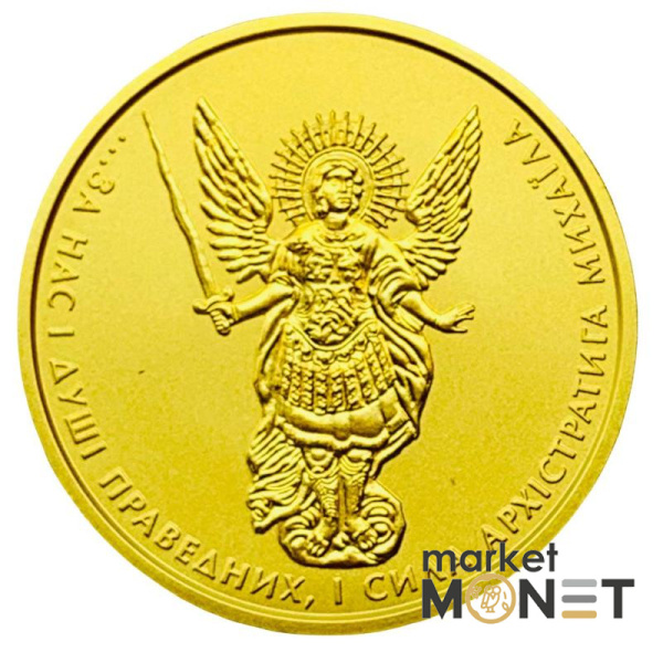Золота монета 10 грн Архістратиг Михаїл 2016 р.