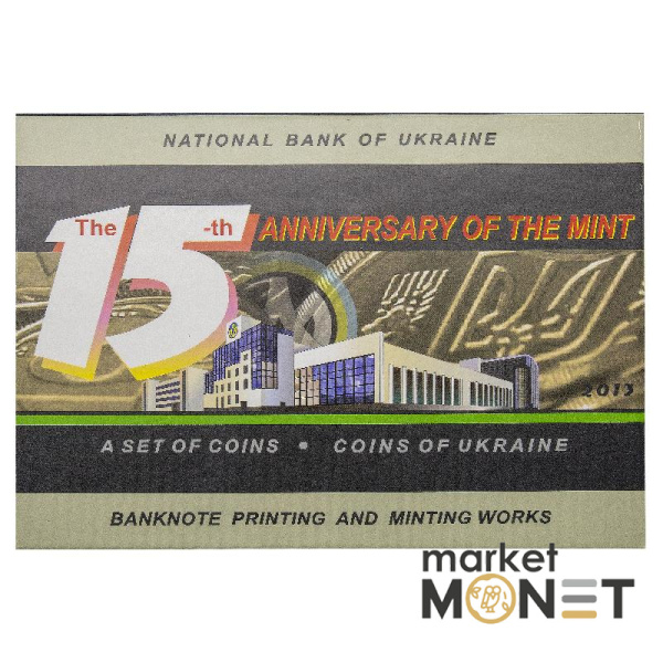 Набір "Монети України" 2013 Україна 15 років монетному двору