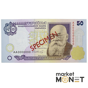 Банкнота 50 гривень 1992 Україна ЗРАЗОК / SPECIMEN  UNC
