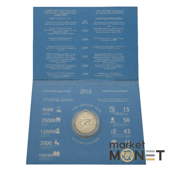 Монета 2 грн 2016 Україна 70 років Київському національному торговельно-економічному університету у сувенірній упаковці