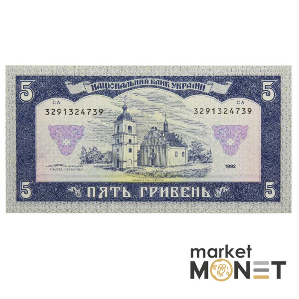 Банкнота 5 гривень 1992 Україна  UNC