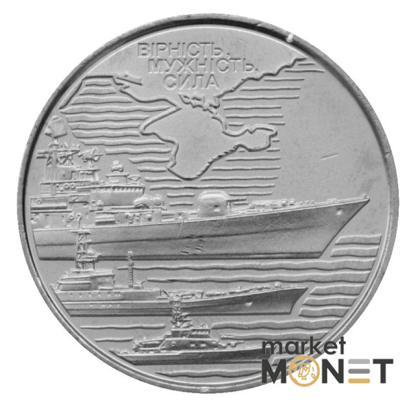 Ролик 10 гривень 2022 (25 монет) Україна Військово-морські Сили Збройних Сил України