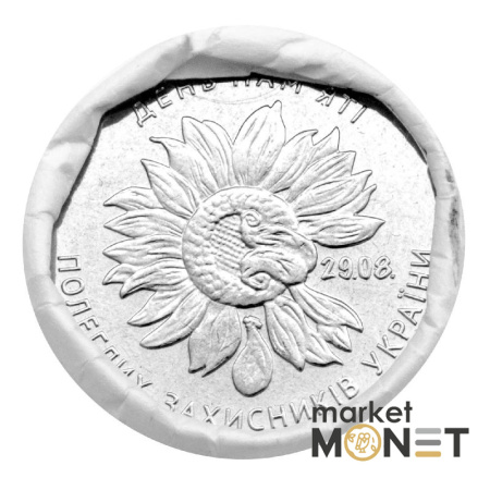 Ролик 10 гривень 2020 (25 монет) День пам`яті полеглих захисників України