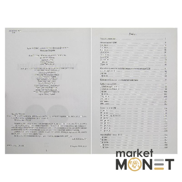 Каталог Монети України 1992-2015 рр. М. Загреба