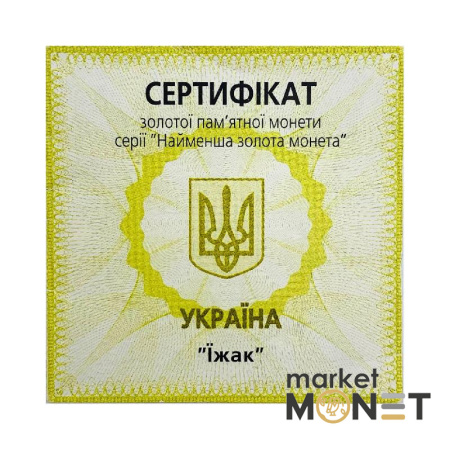 Золота монета 2 грн "Їжак" 2006 р. Україна