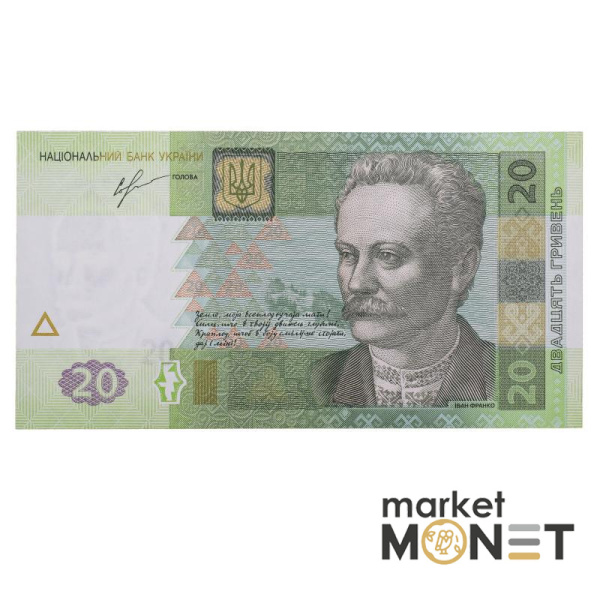 Банкнота 20 гривень 2013 Україна aUNC