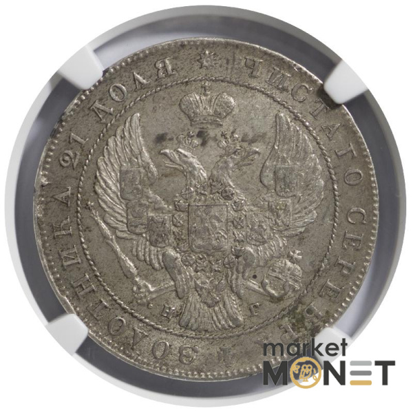 Срібна монета 1 рубль 1841 CNB HT Росія 868 в слабі MS 62