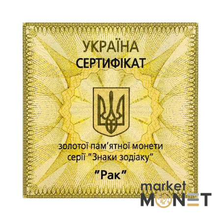 Золота монета 2 грн "Рак" 2008 Україна