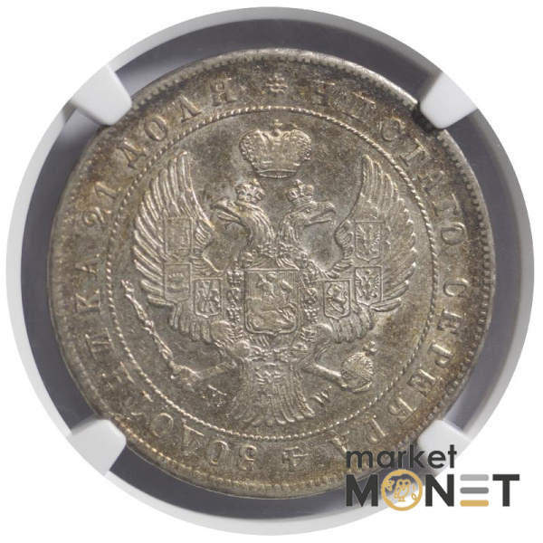 Срібна монета 1 рубль 1844 MW Росія 868 в слабі AU 58