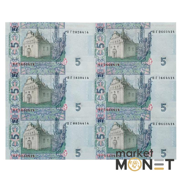 Нерозрізані банкноти 5 гривень 2013 Соркін  6 шт