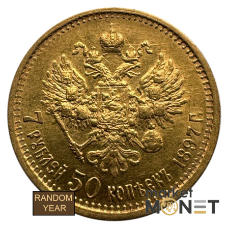 Золота монета 7 рублів 50 копійок Росія 900 6,45 г. Миколай ІІ 