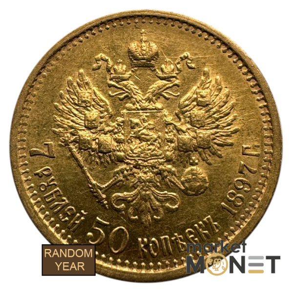 Золота монета 7 рублів 50 копійок Росія 900 6,45 г. Миколай ІІ 