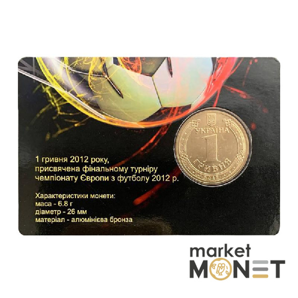 Монета 1 гривня 2012 Україна Присвячена фінальному турніру Європи з футболу 2012 р.  у сувенірній упаковці