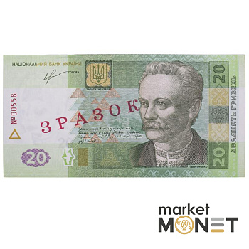 Банкнота 20 гривень 2013 Україна ЗРАЗОК aUNC