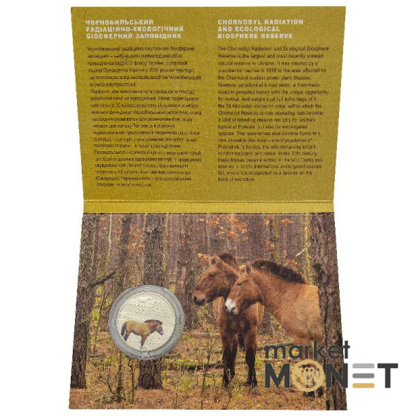 Монета 5 грн 2021 Україна Чорнобиль. Відродження. Кінь Пржевальського у сувенірній упаковці