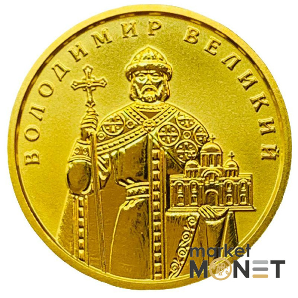 Золота монет 1 грн "1 Гривня`" 2010 р.