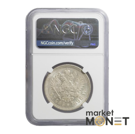 Срібна монета 1 рубль 1896 AT  Росія 900 в слабі МS 60