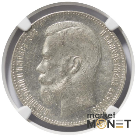 Срібна монета 1 рубль 1898** Росія 900 в слабі МS 61