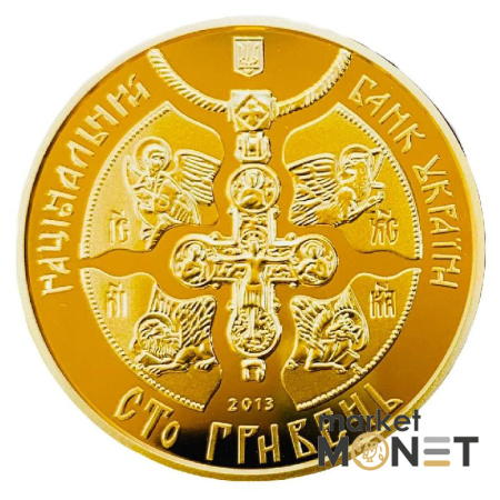Золота монета 100 грн 1025-річчя Хрещення Київської Русі 2013 р.