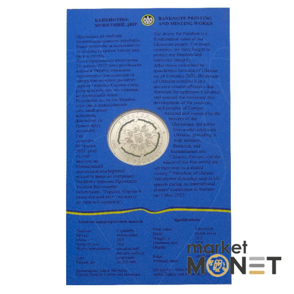 Монета 5 гривень 2022 Україна В єдності - сила у сувенірній упаковці