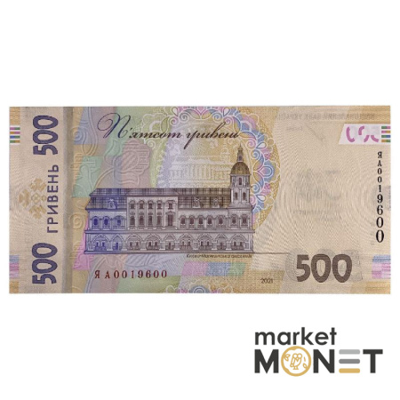 Банкнота 500 гривень зразка 2021 року (пам`ятна банкнота до 30-річчя незалежності України)