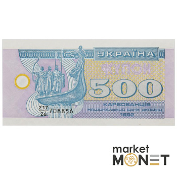 Банкнота 500 карбованців 1992 Україна  aUNC