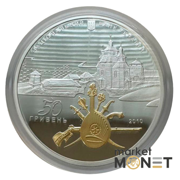 Срібна монета 50 гривень 2010 рік, Україна. Острів Хортиця на Дніпрі - колиска українського козацтва