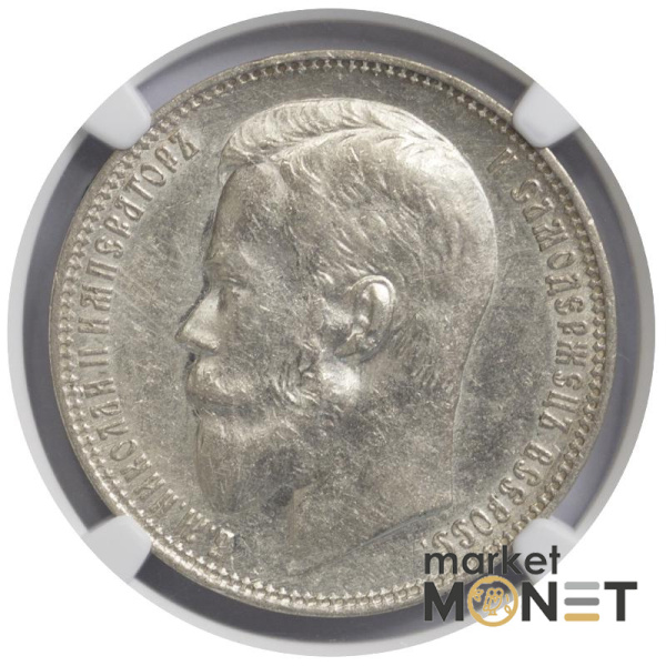 Срібна монета 1 рубль 1899 ОЗ Росія 900 в слабі AU 53