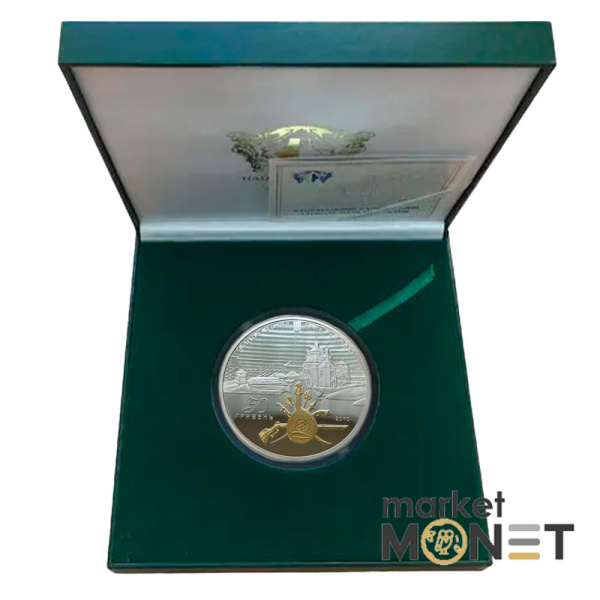 Срібна монета 50 гривень 2010 рік, Україна. Острів Хортиця на Дніпрі - колиска українського козацтва
