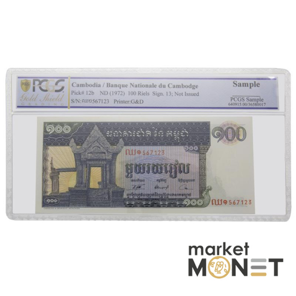 Банкнота 100 ріелс 1972 Камбоджа PCGS