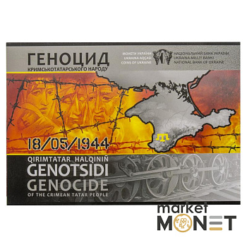 Монета 5 грн 2016 Україна Памяті жертв  геноциду кримськотатарського народу в сувенірній упаковці