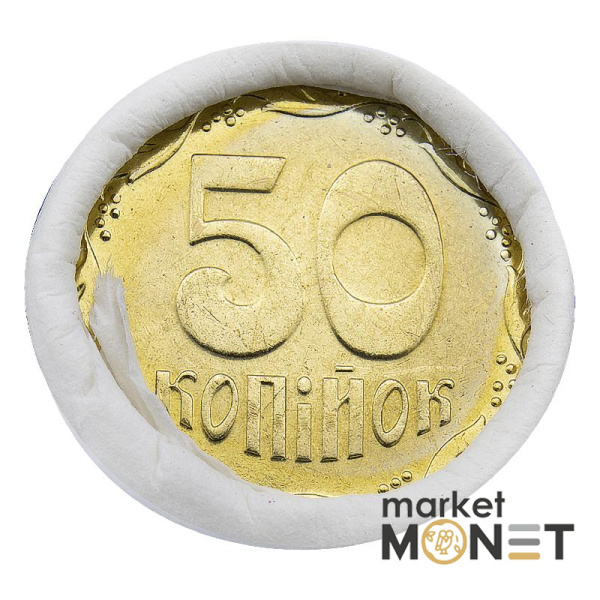 Ролик 50 копійок 2007 Україна (50 штук)