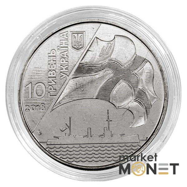 Монета 10 гривень 2018 Україна 100-річчя створення Українського військово-морського флоту
