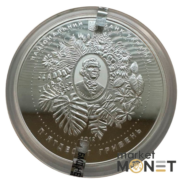 Срібна монета 50 гривень 2012 рік, Україна. 200 років Нікітському ботанічному саду