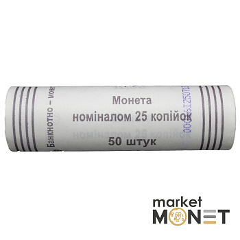 Ролик 25 копійок 2013 Україна (50 штук)