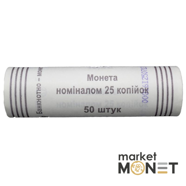 Ролик 25 копійок 2013 Україна (50 штук)