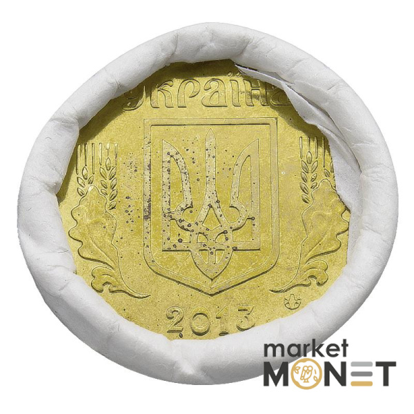 Ролик 50 копійок 2013 Україна (50 штук)