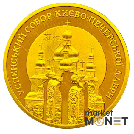 Золота монета 100 грн Успенський собор Києво-Печерської лаври 1998 р.